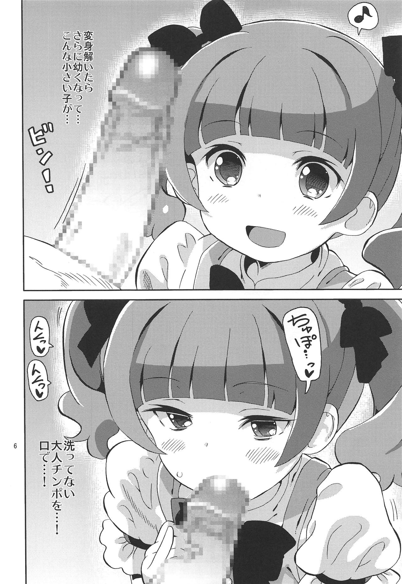 (C95) [あれ屋 (ホーミング)] プリあれ10 -超なのですデリバリー- (HUGっと!プリキュア)