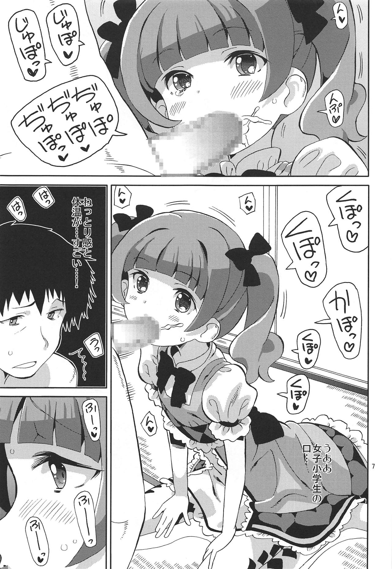 (C95) [あれ屋 (ホーミング)] プリあれ10 -超なのですデリバリー- (HUGっと!プリキュア)