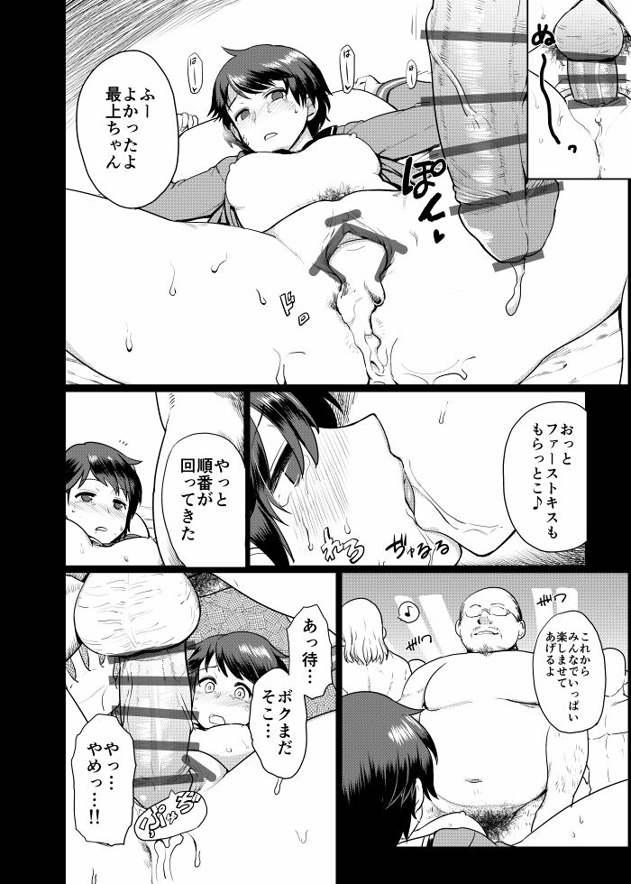 [きれいなもち] 最上どすけべまんが（エロ） (艦隊これくしょん -艦これ-)