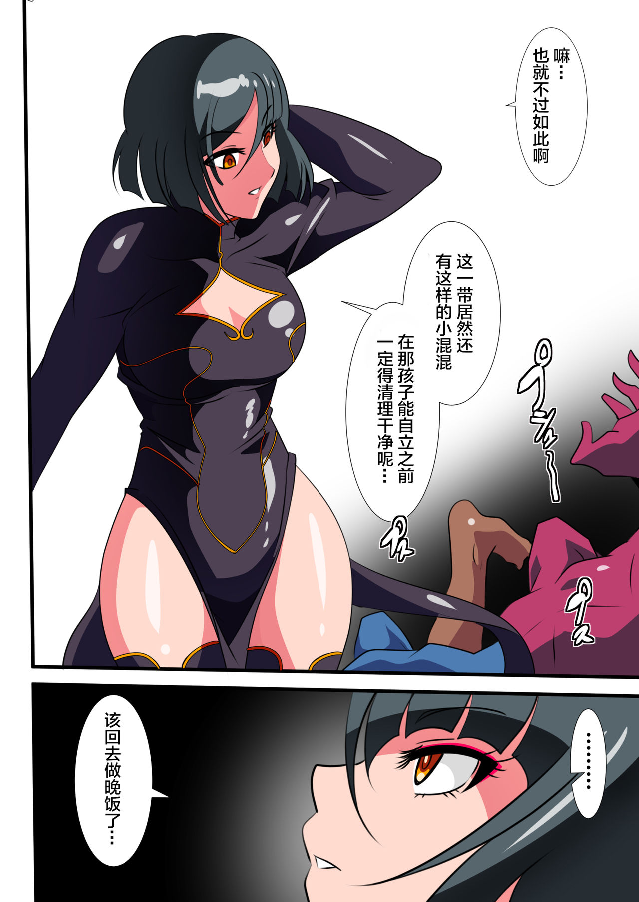 [ワラビモチー] Heroine Harassment 純潔の退魔師アキナ2 [中国翻訳]