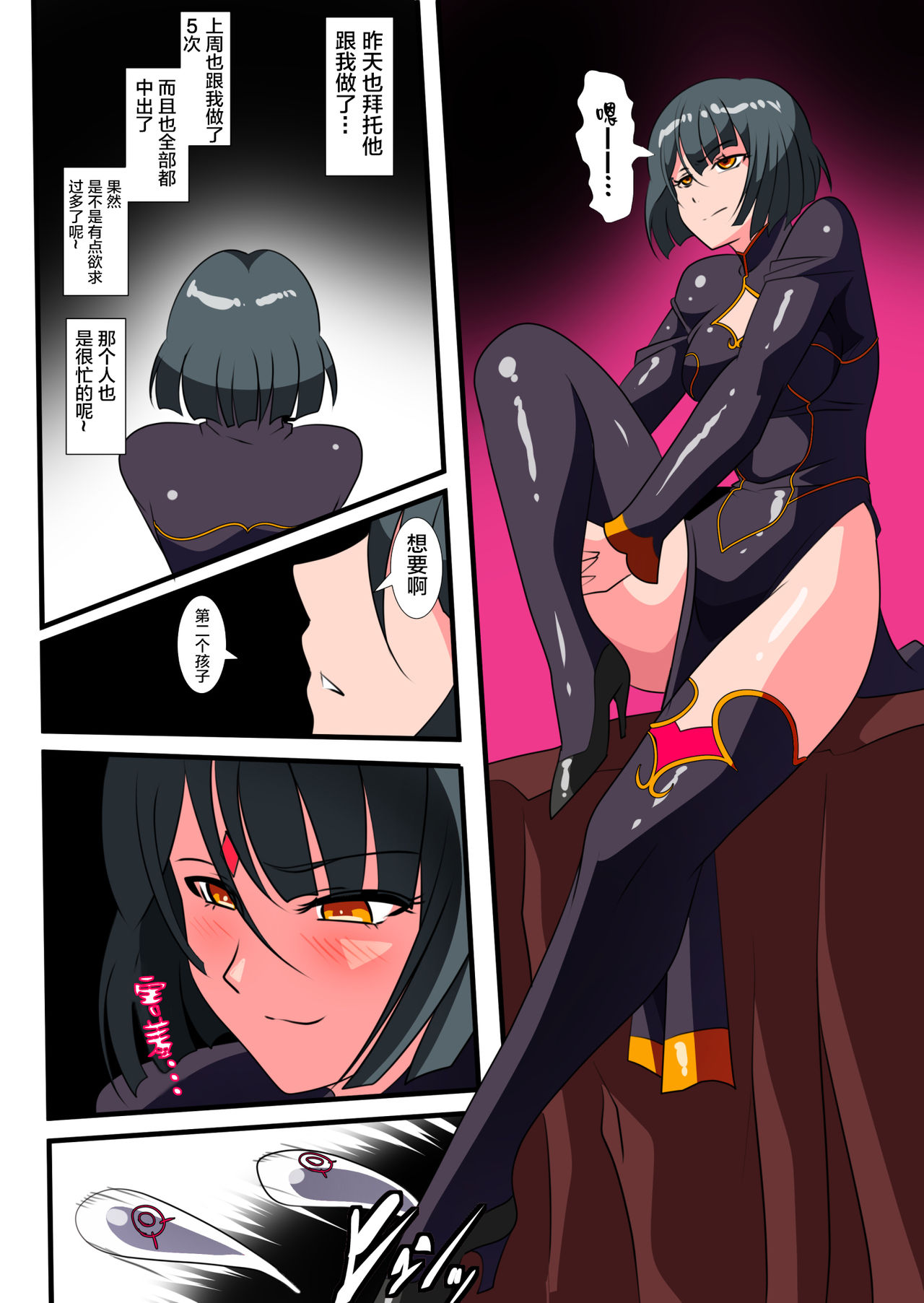 [ワラビモチー] Heroine Harassment 純潔の退魔師アキナ2 [中国翻訳]