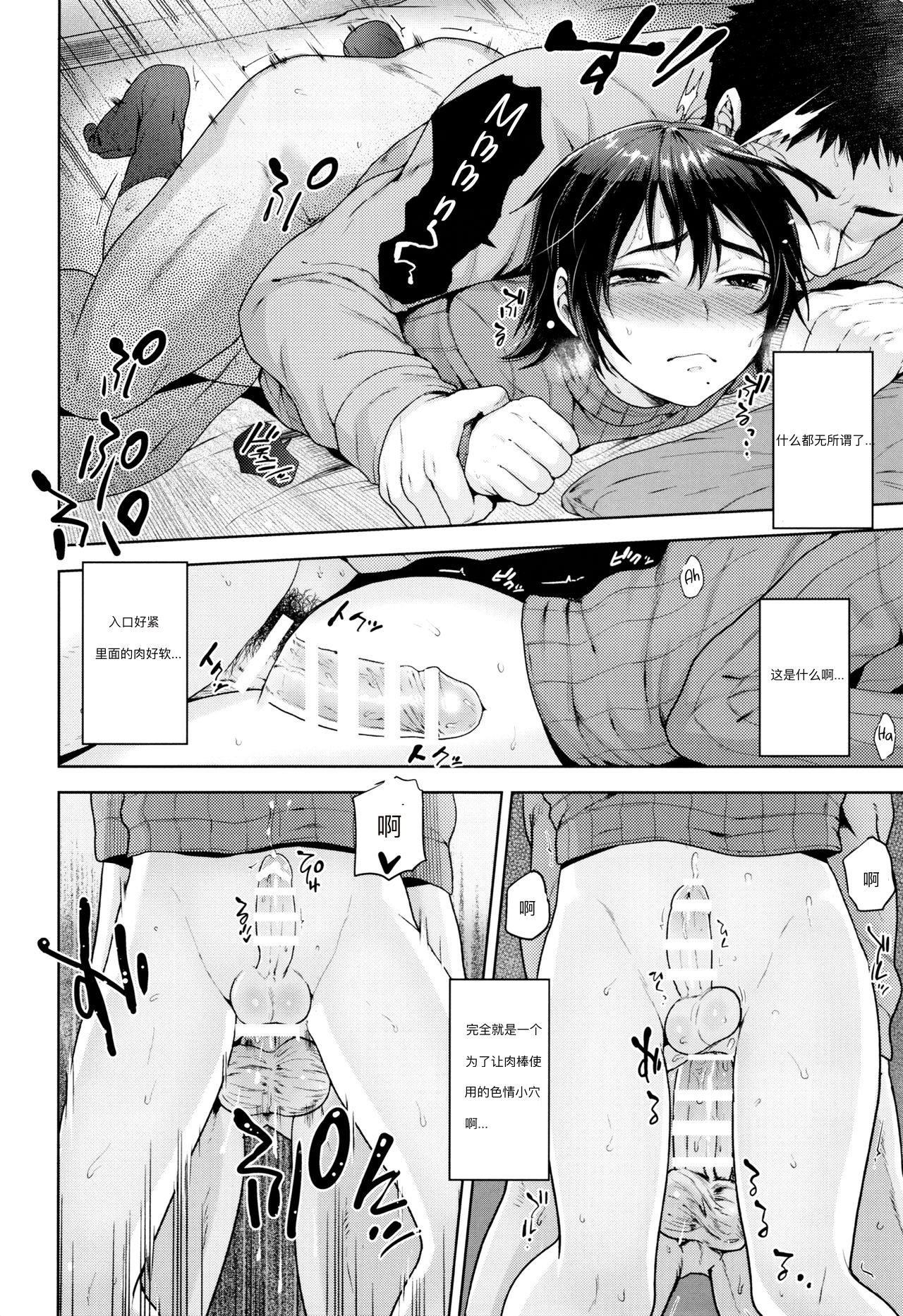 (C91) [関サバト (作)] こたつのなかみ [中国翻訳]