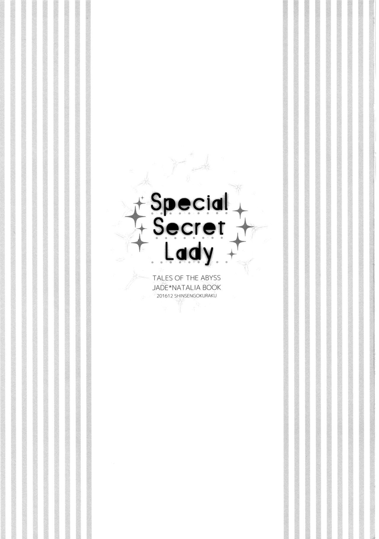 (C91) [新鮮極楽 (まみ)] Special Secret Lady (テイルズ オブ ジ アビス) [英訳]