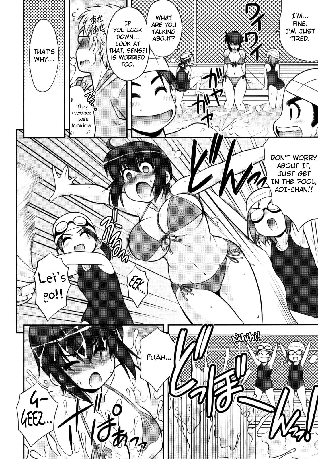 [春風道人] あおいちゃんアタック! [英訳]