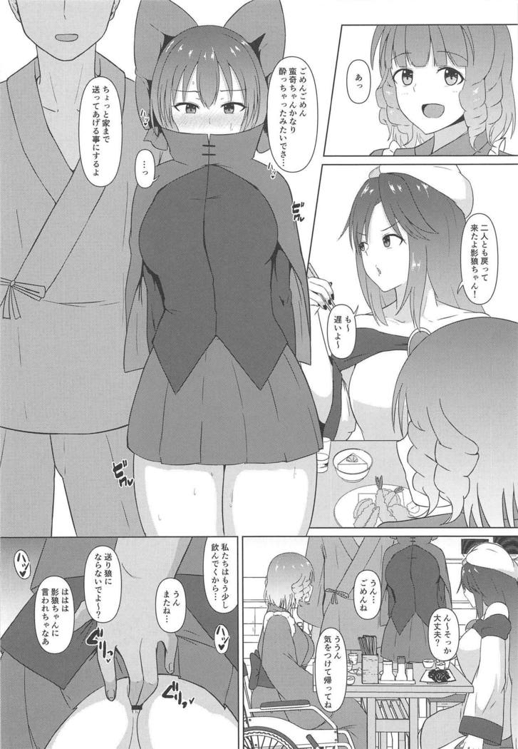 インワイひとうばん