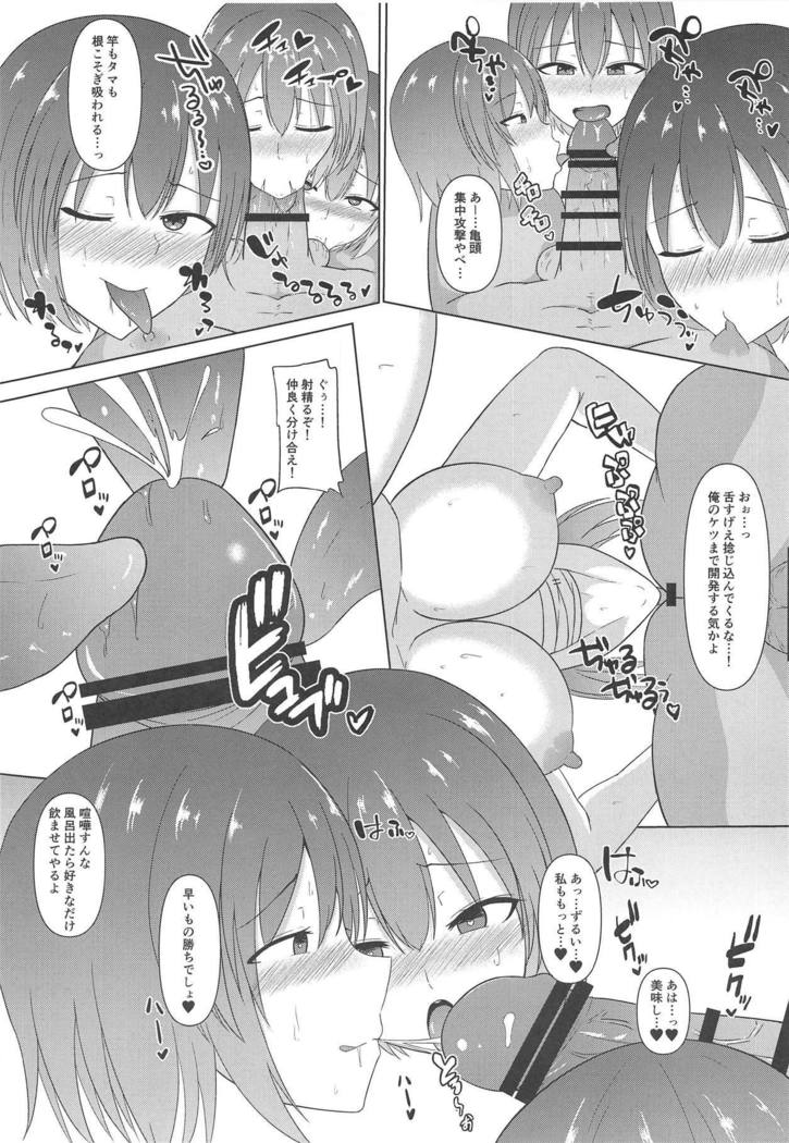 インワイひとうばん