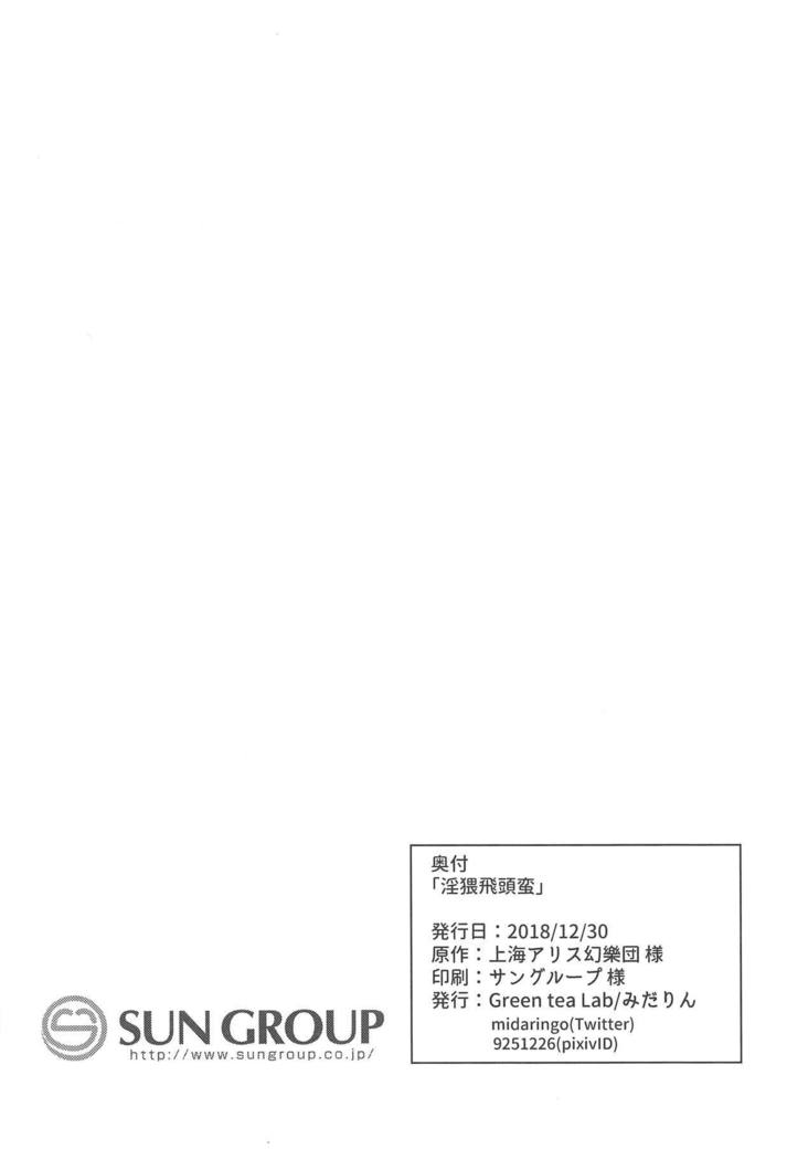 インワイひとうばん