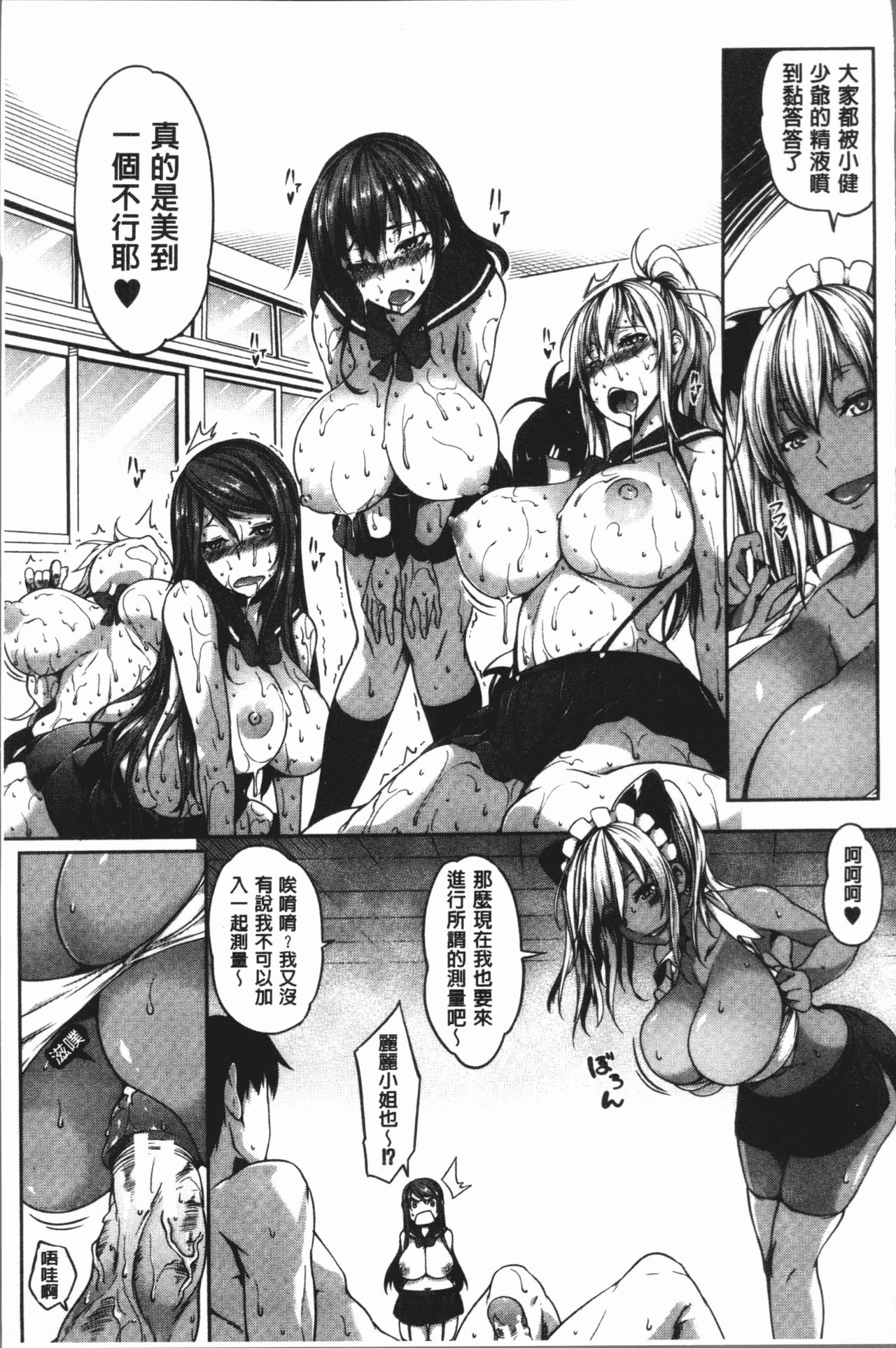 [もみやま] ぱいドルマスター! [中国翻訳]