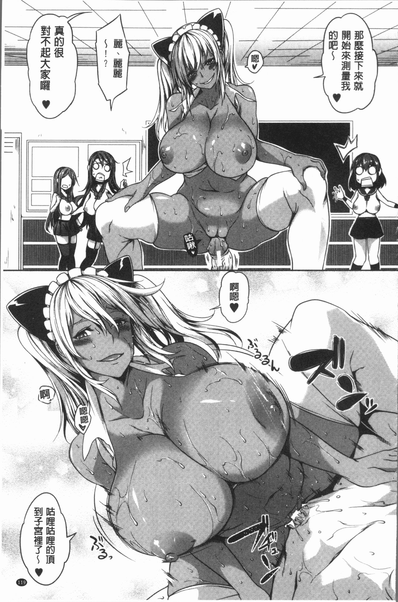 [もみやま] ぱいドルマスター! [中国翻訳]