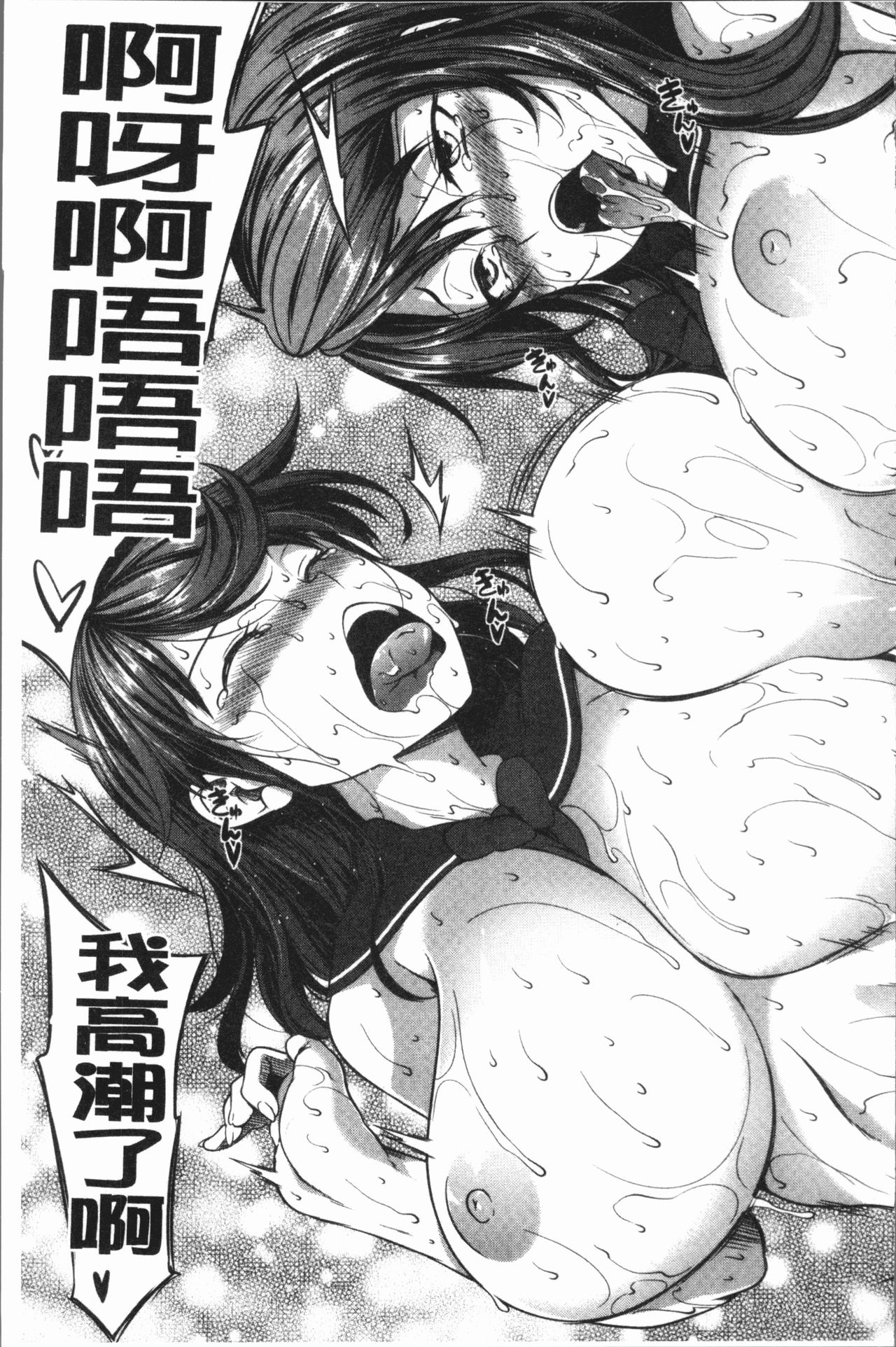 [もみやま] ぱいドルマスター! [中国翻訳]