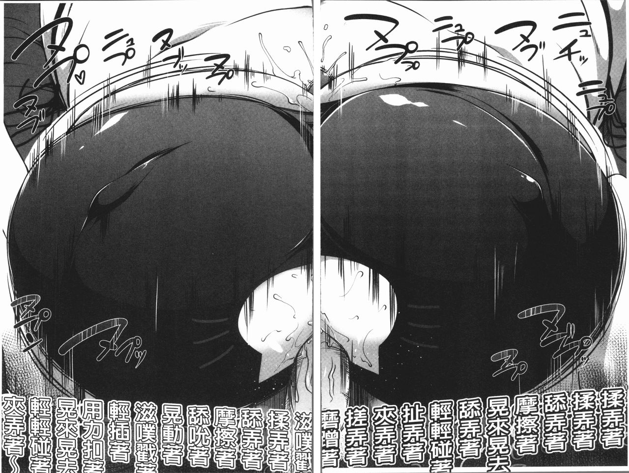 [もみやま] ぱいドルマスター! [中国翻訳]