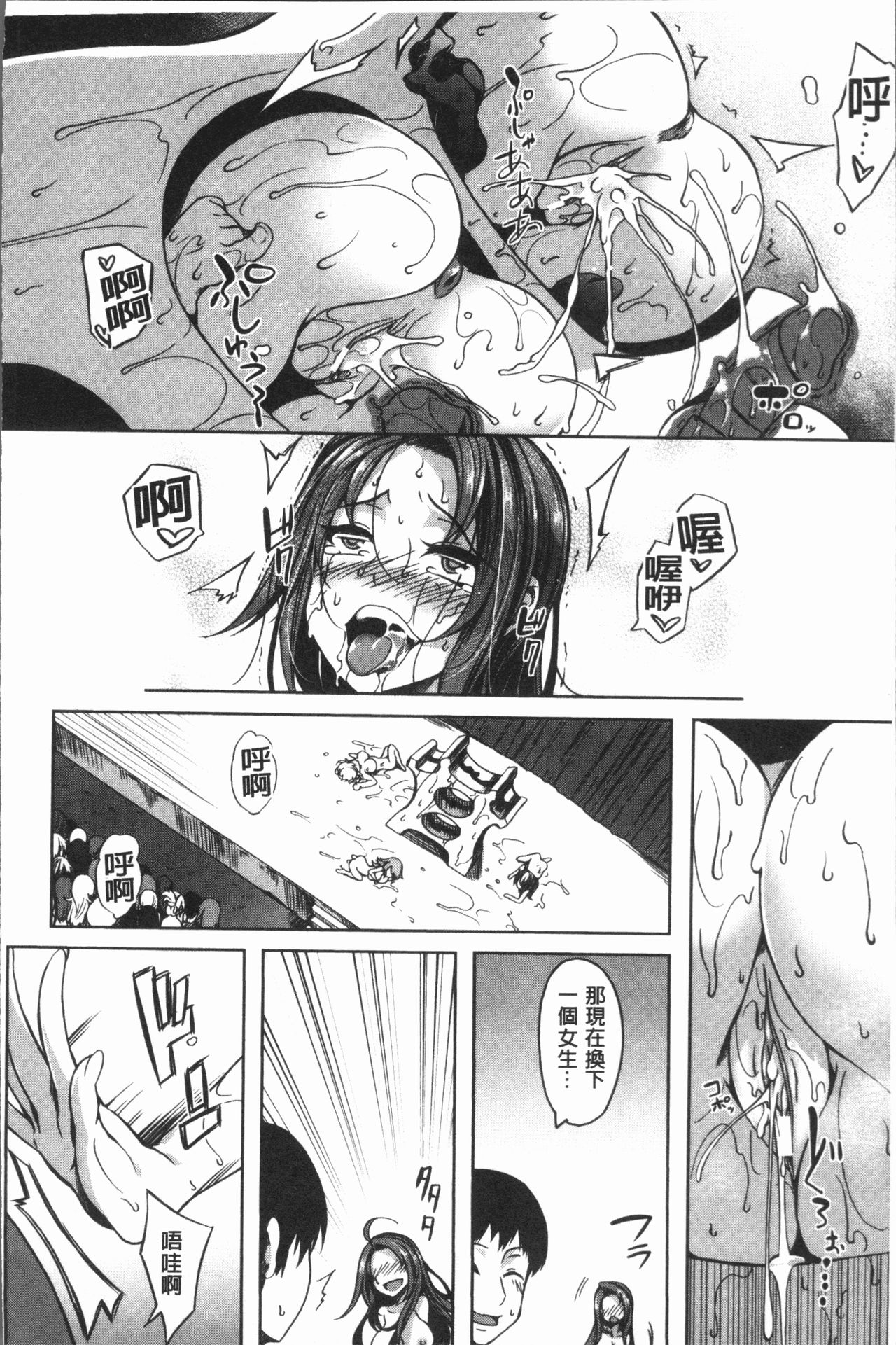 [もみやま] ぱいドルマスター! [中国翻訳]