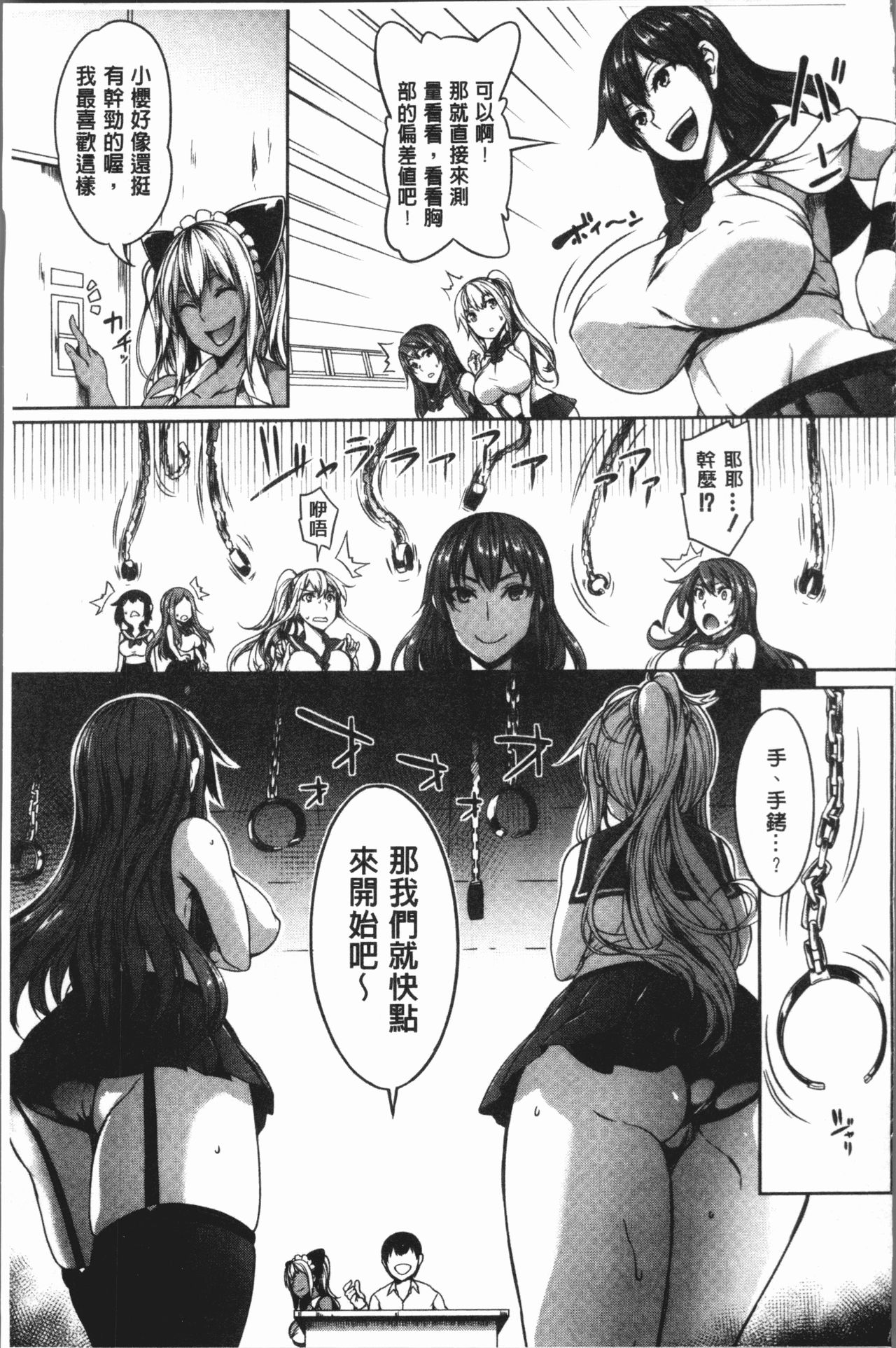 [もみやま] ぱいドルマスター! [中国翻訳]