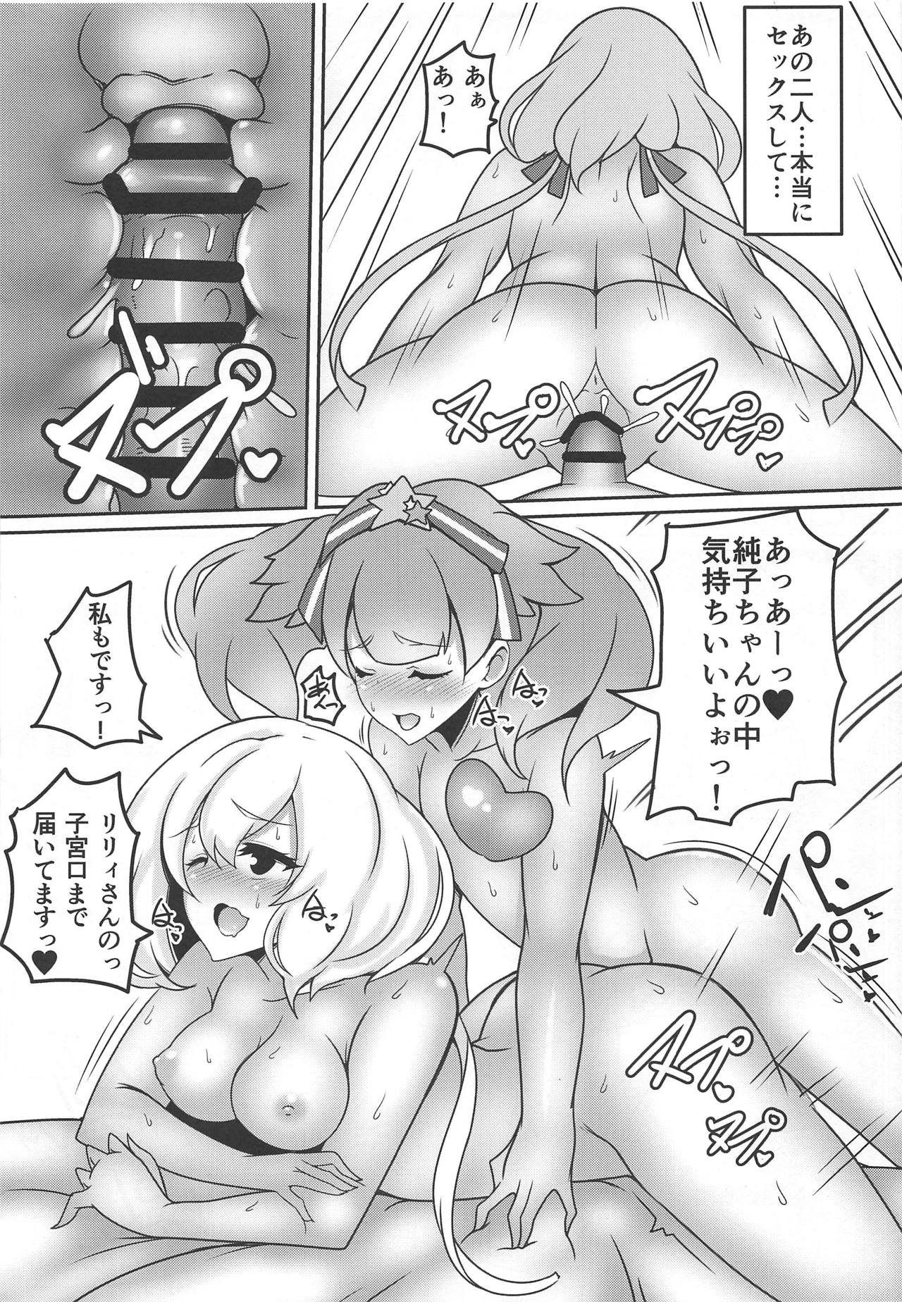 (C95) [たぬきね (ねころたぬき)] ゾンビ同士で破廉恥ですっ (ゾンビランドサガ)