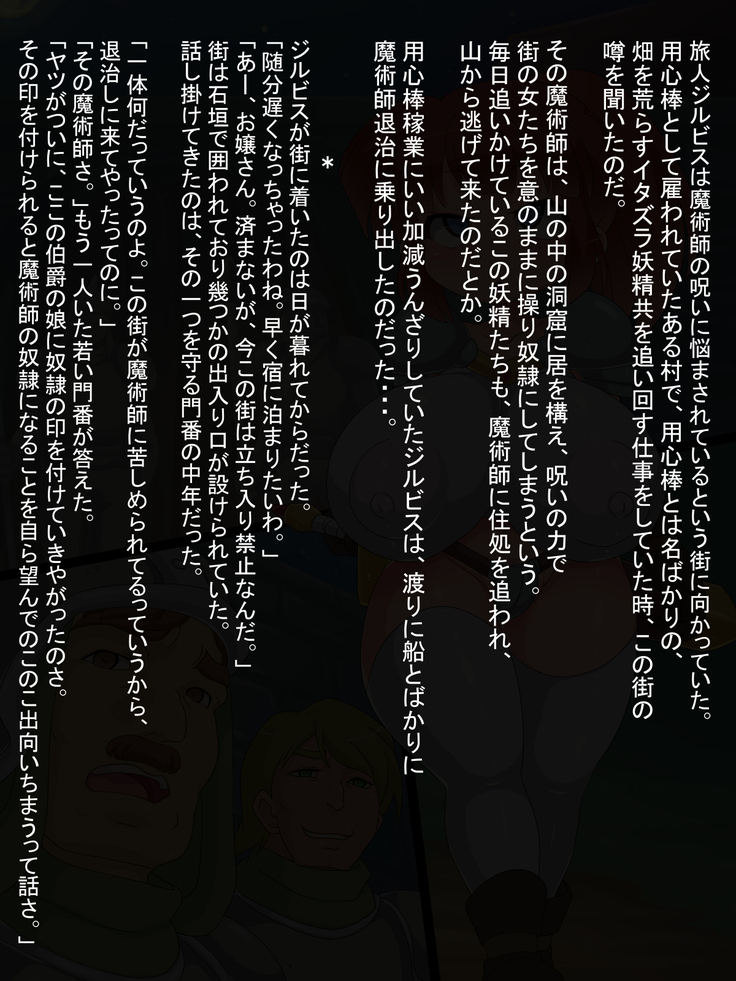 たびびとジルビスとまじゅつしののろい たびびとジルビスとまじゅつしののろい