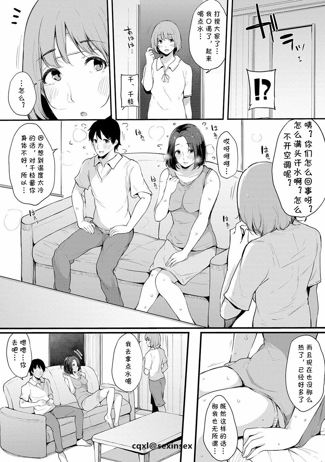 [桜湯ハル] 親友 (COMIC 真激 2019年3月号) [中国翻訳] [DL版]