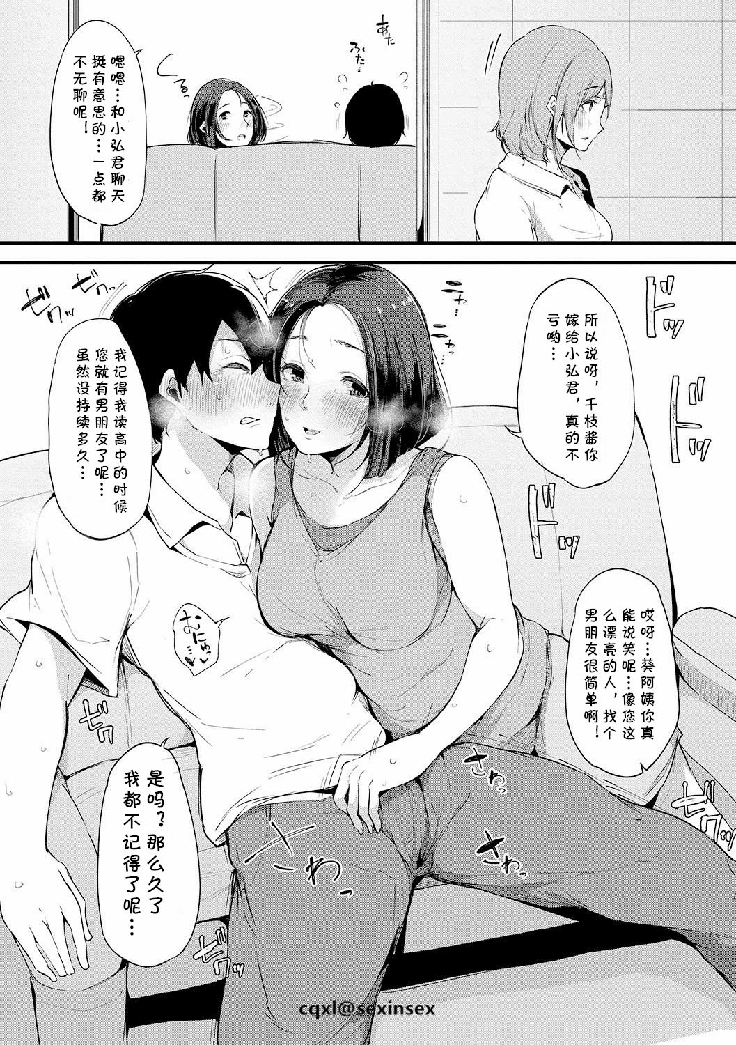 [桜湯ハル] 親友 (COMIC 真激 2019年3月号) [中国翻訳] [DL版]
