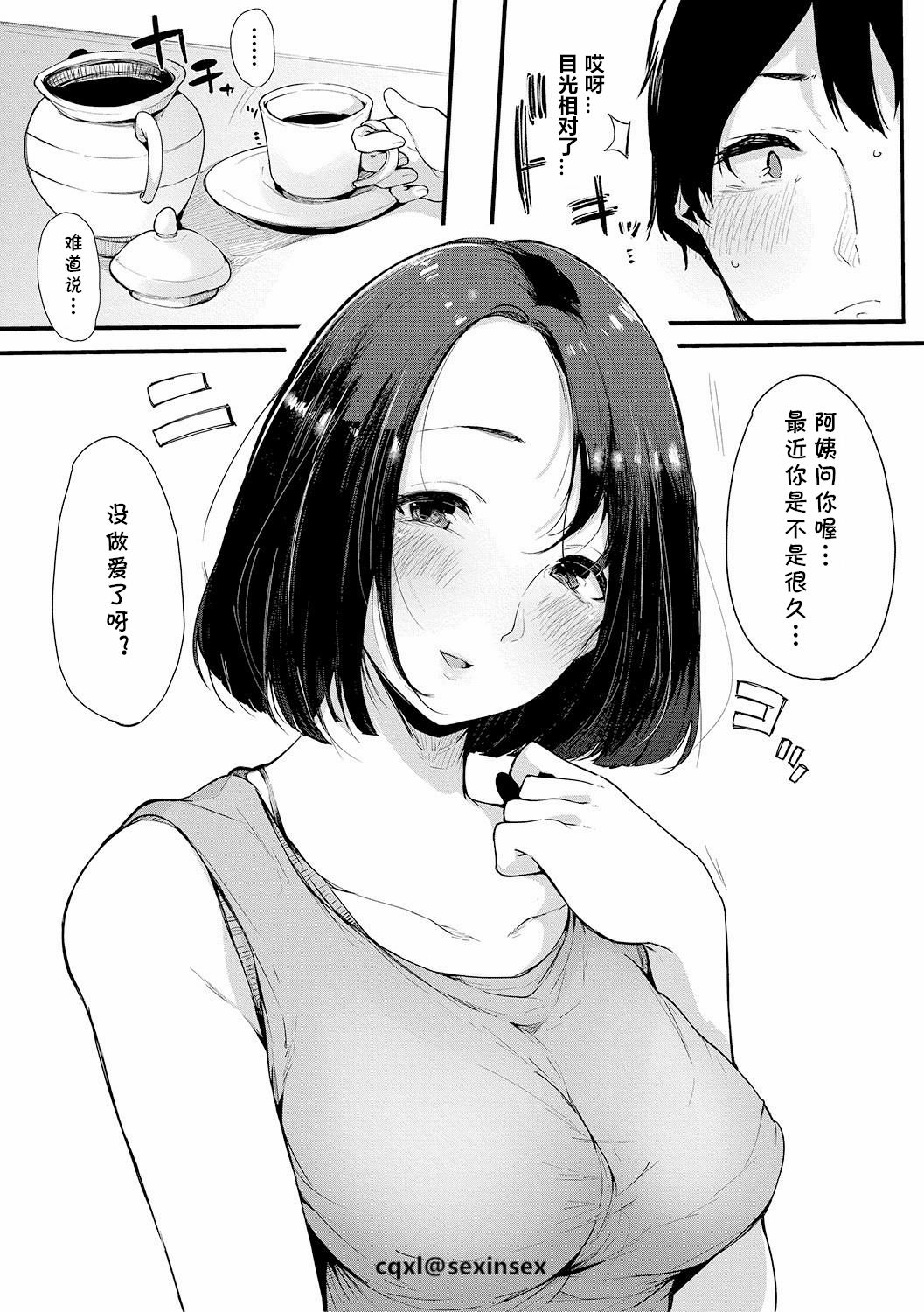 [桜湯ハル] 親友 (COMIC 真激 2019年3月号) [中国翻訳] [DL版]
