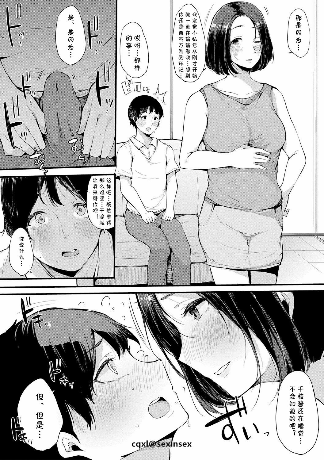 [桜湯ハル] 親友 (COMIC 真激 2019年3月号) [中国翻訳] [DL版]