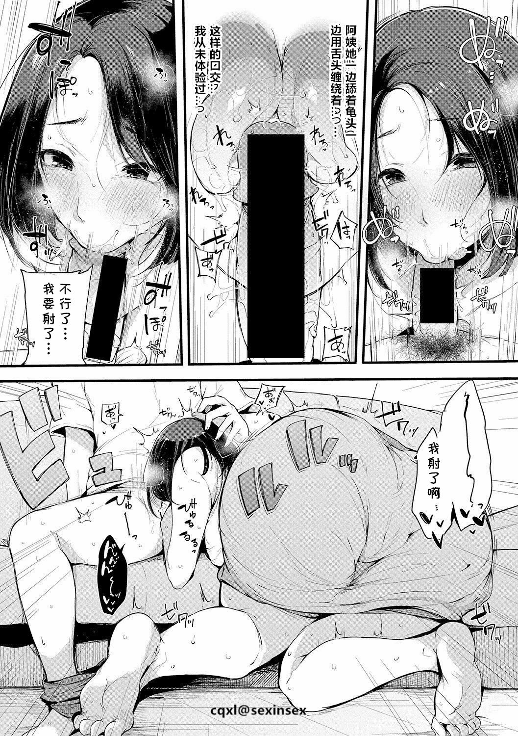 [桜湯ハル] 親友 (COMIC 真激 2019年3月号) [中国翻訳] [DL版]