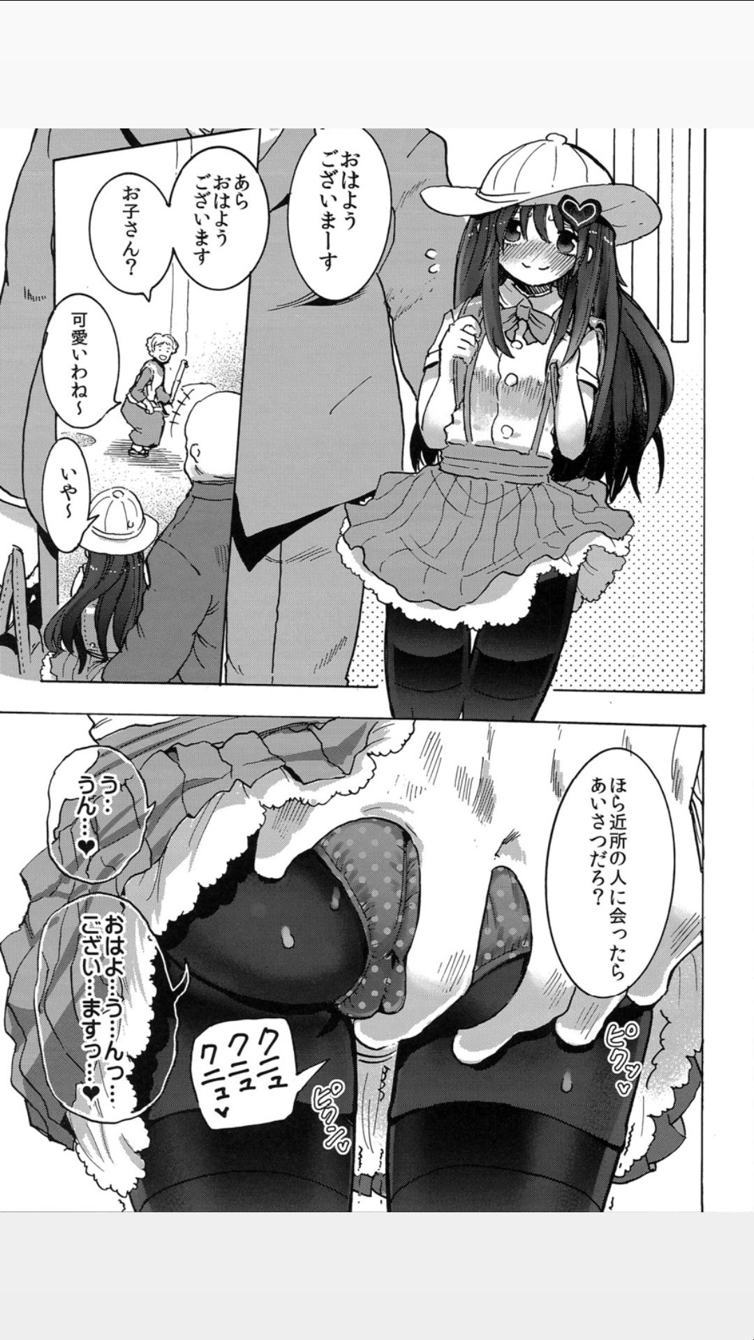 (C89) [サークル「高畠エナガ」 (高畠エナガ)] ロリサキュバスをオナホ代わりにする本