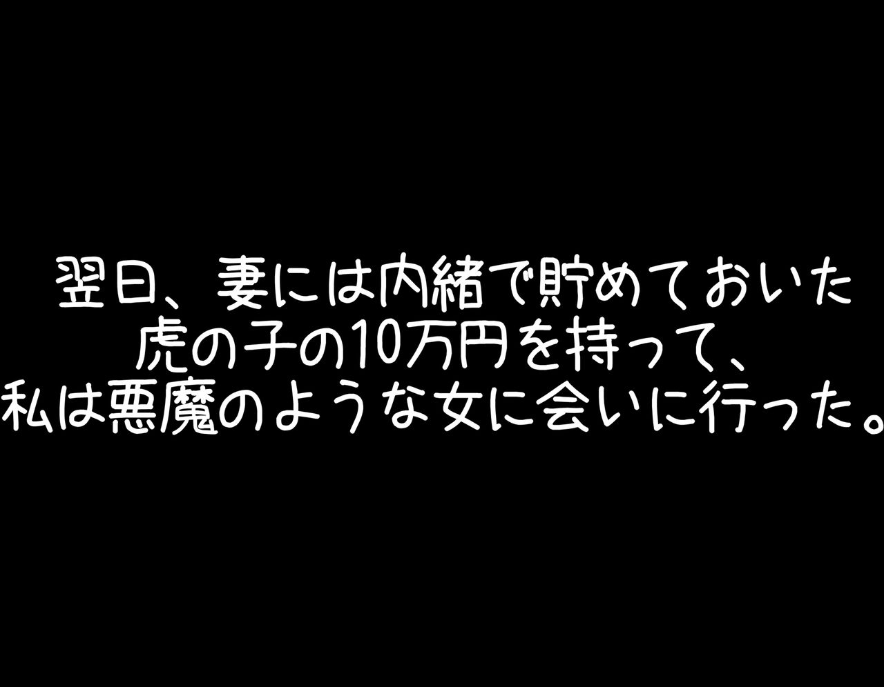 [寝取られマゾヒスト] レズに寝取られたマゾ