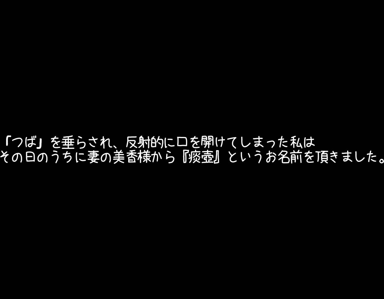 [寝取られマゾヒスト] レズに寝取られたマゾ