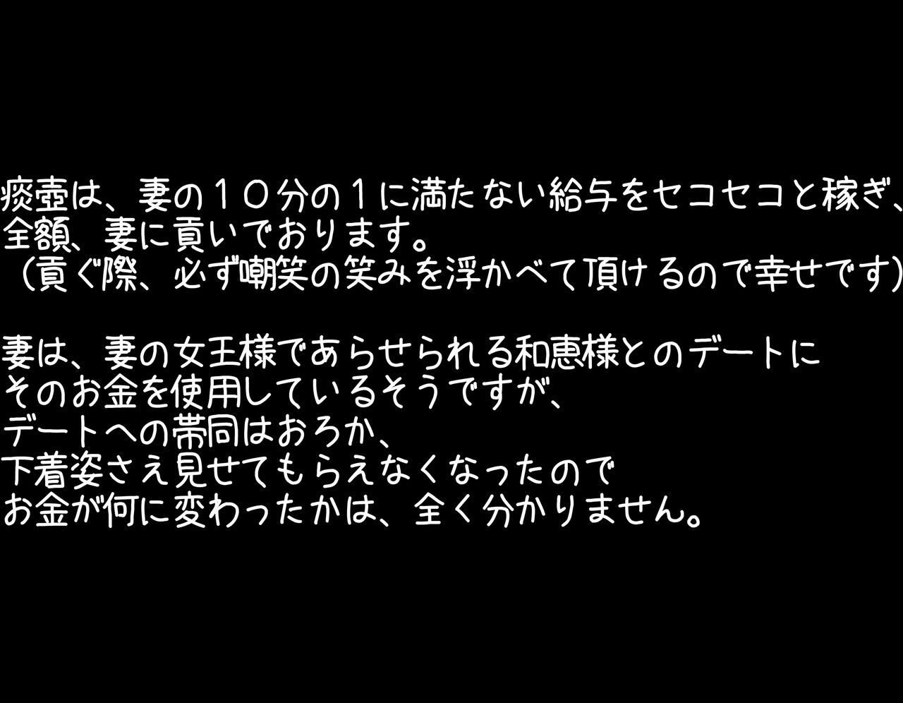 [寝取られマゾヒスト] レズに寝取られたマゾ