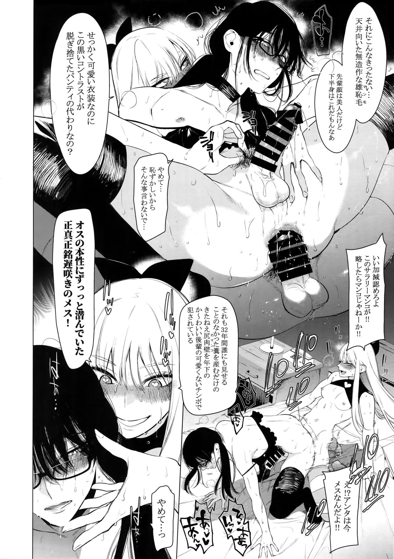 (C95) [SERVICE BOY (ホン・トク)] 男にだけ咲くメスの花