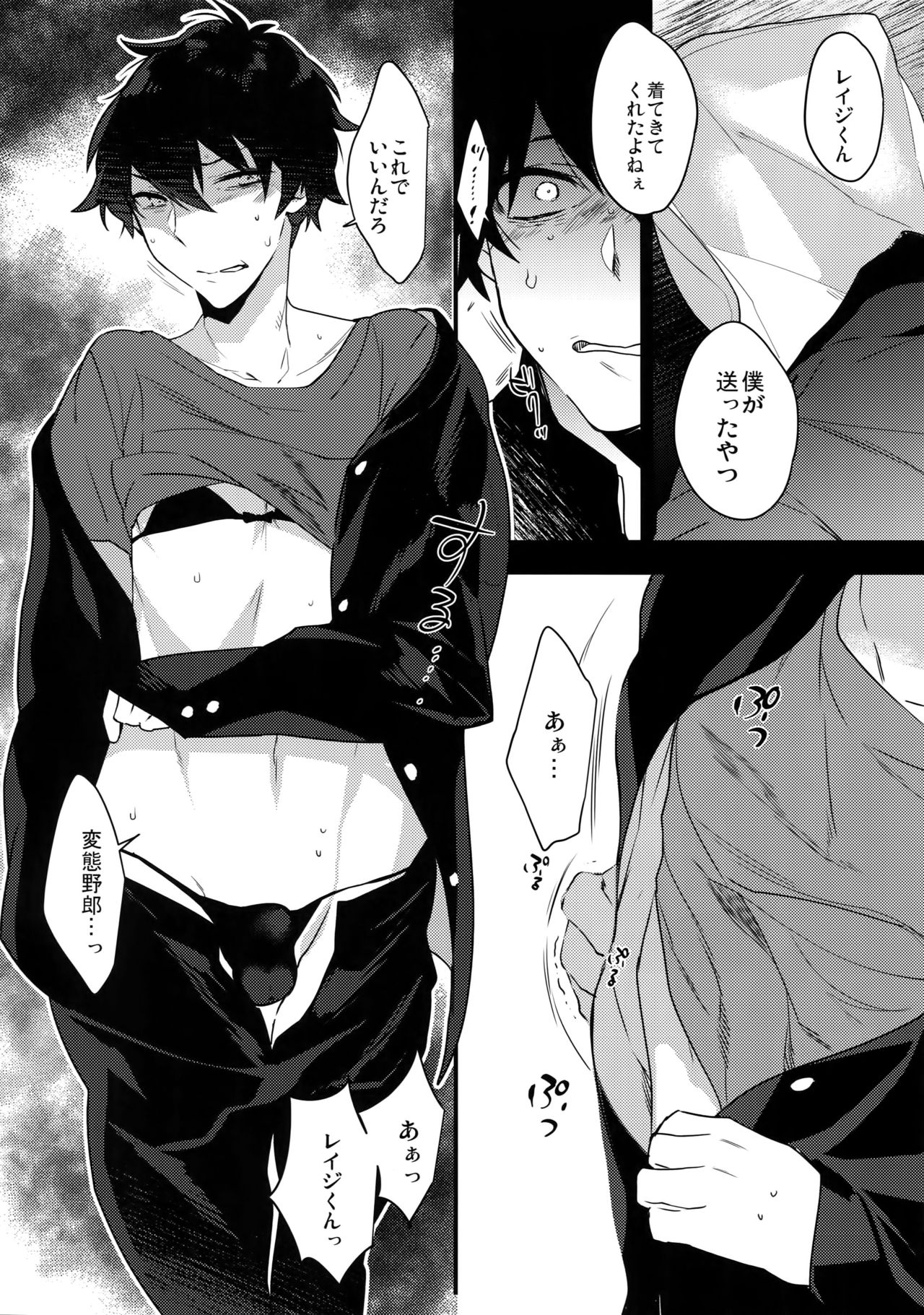 (C95) [Ash wing (まくろ)] 俺がストーカーにいいようにされて雌になるまで