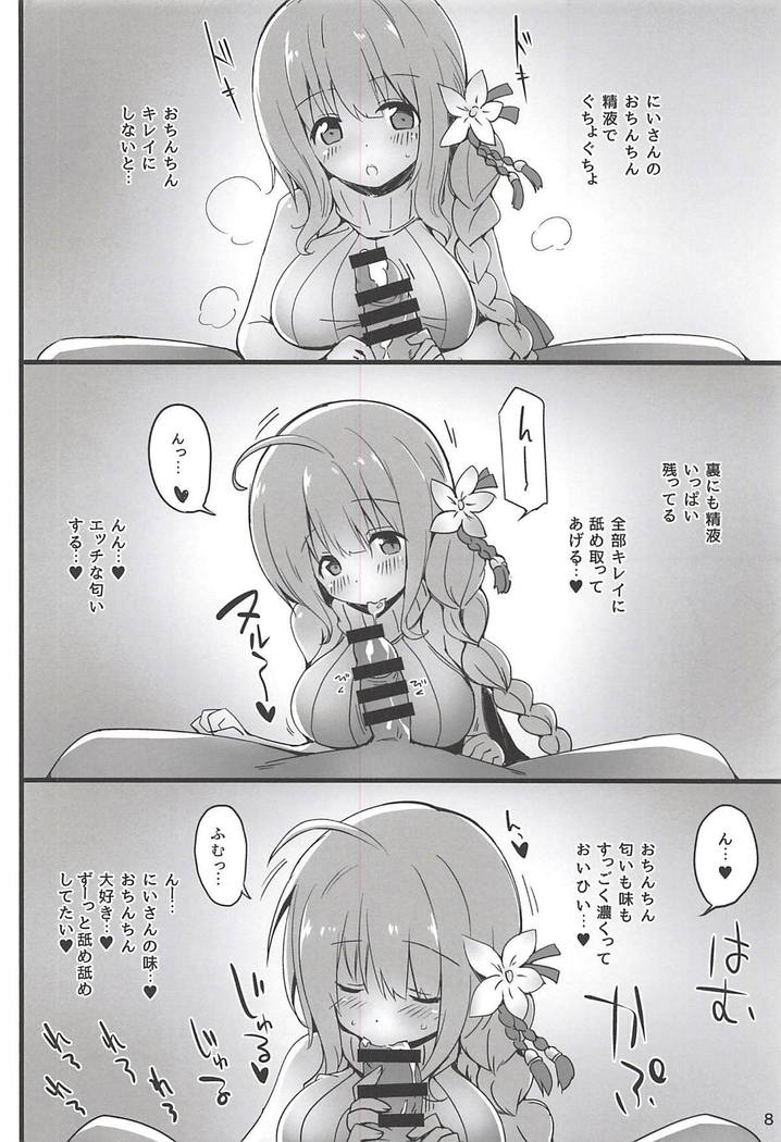 菖蒲と明王様2