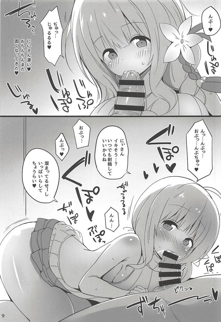 菖蒲と明王様2