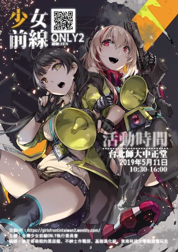 (C90) [インデックスACG (kunaboto)] INDEXGIRLS 07 台湾風俗デリヘル INDEXちゃん [中国翻訳]