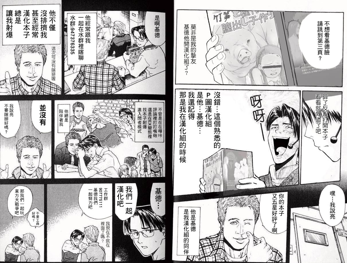 (C90) [インデックスACG (kunaboto)] INDEXGIRLS 07 台湾風俗デリヘル INDEXちゃん [中国翻訳]