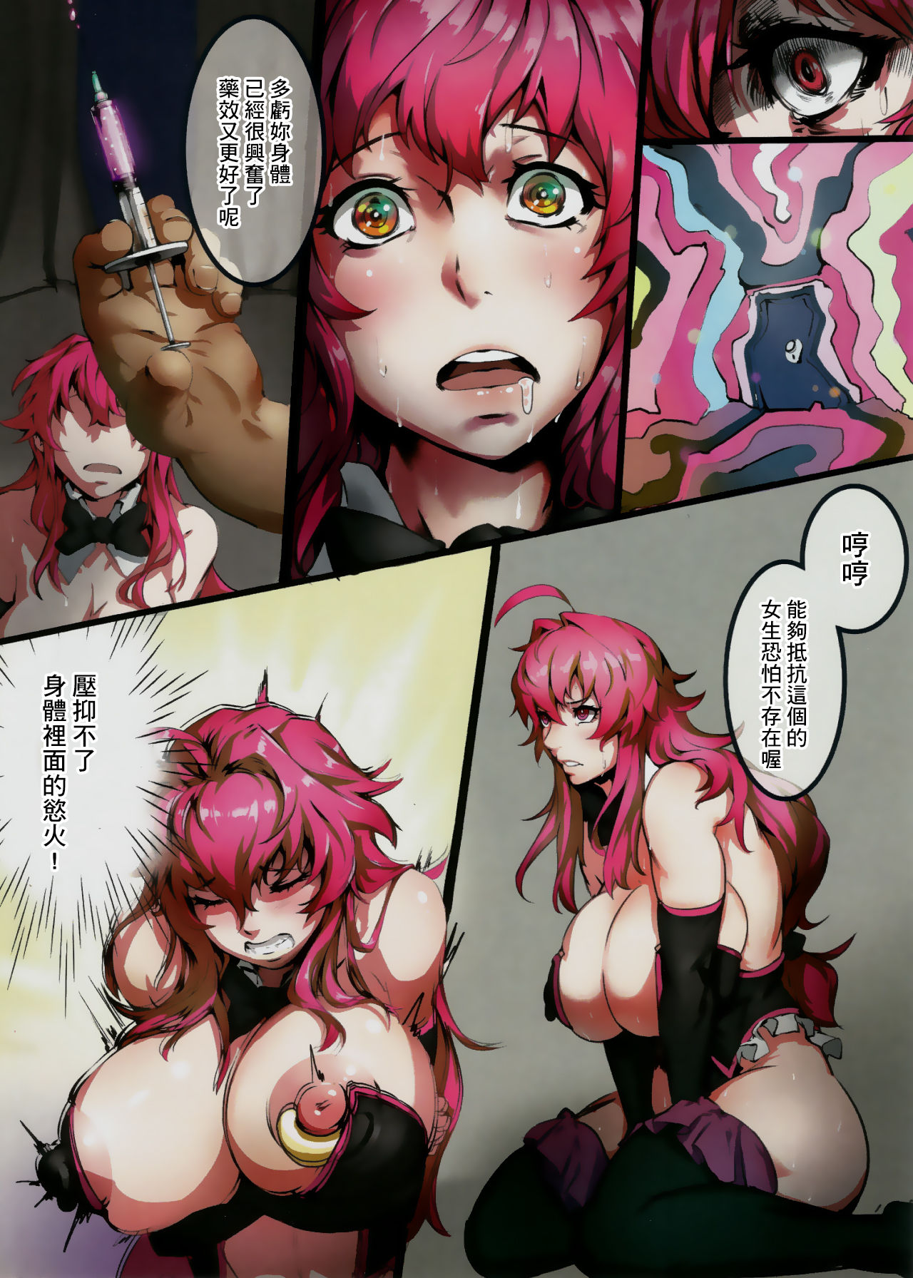 (C90) [インデックスACG (kunaboto)] INDEXGIRLS 07 台湾風俗デリヘル INDEXちゃん [中国翻訳]