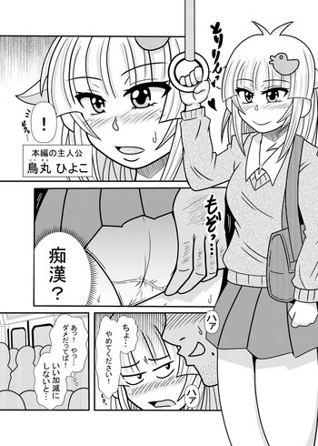 [トリ◯] ひよこスマイル8