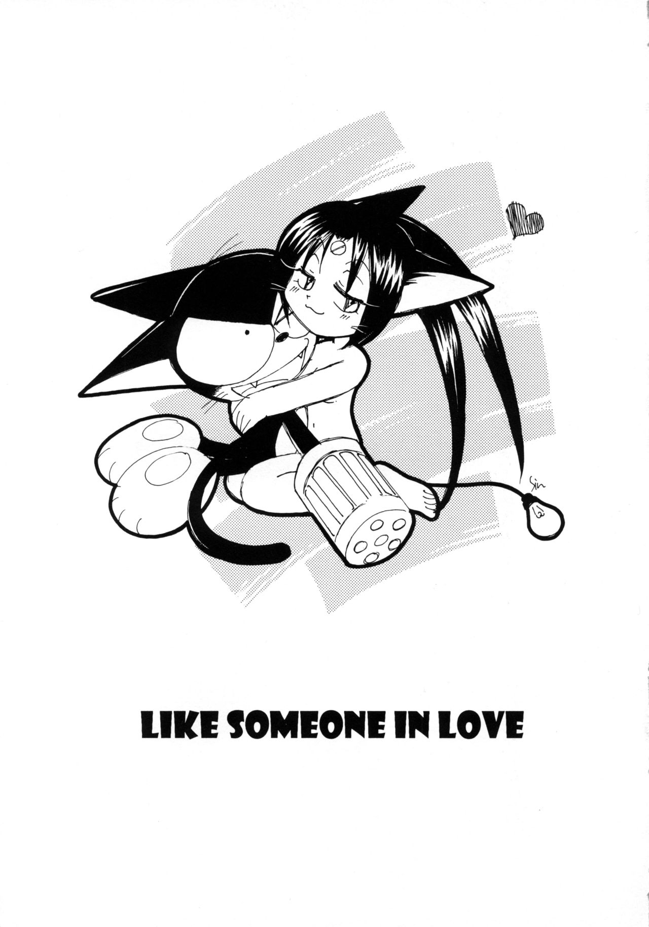 [やまぐち楼 (やまぐちしんじ)] LIKE SOMEONE IN LOVE (サイボーグクロちゃん)