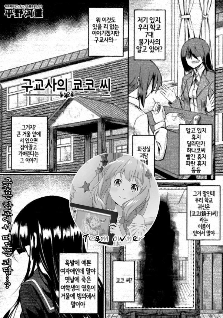キュウコウシャのキョウコサン キュウコウシャのキョウコサン