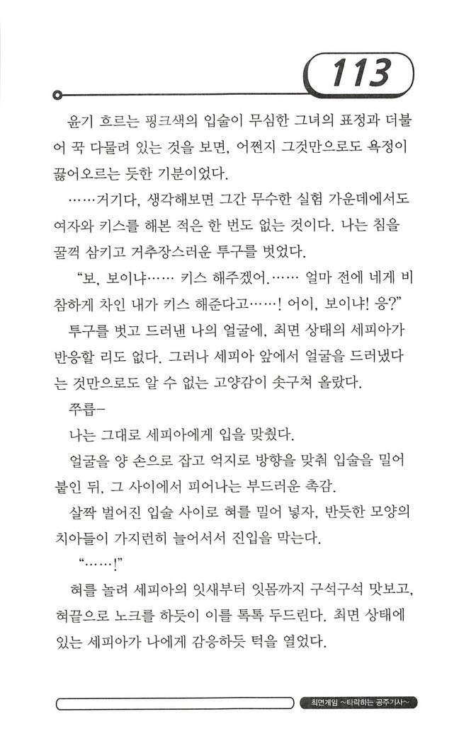 최면게임 - 타락하는 공주기사 최면게임 - 타락하는 공주기사