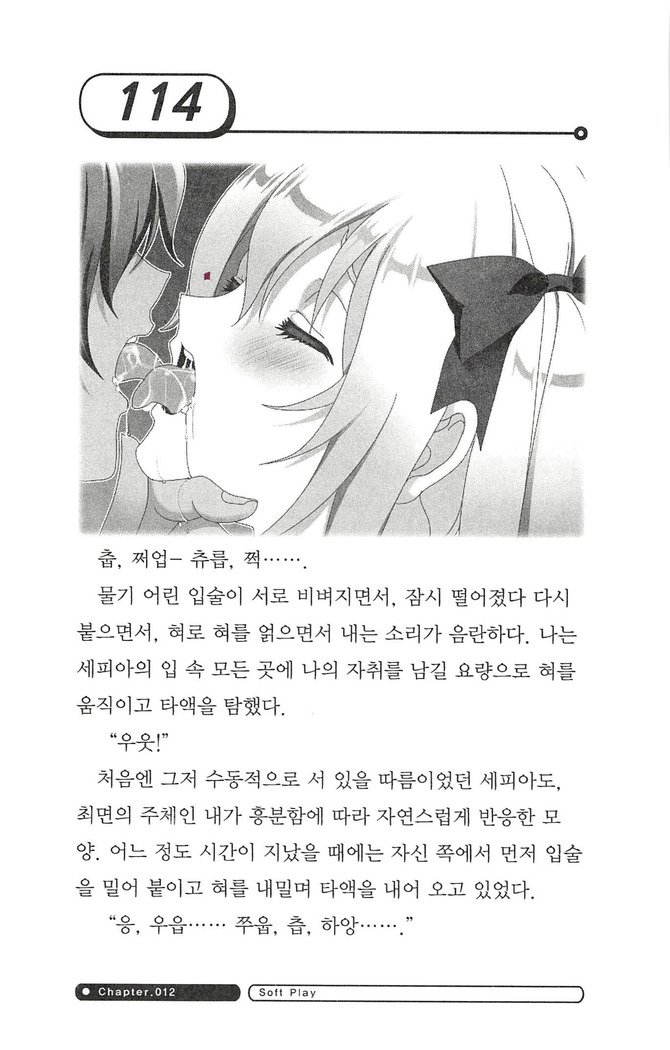 최면게임 - 타락하는 공주기사 최면게임 - 타락하는 공주기사
