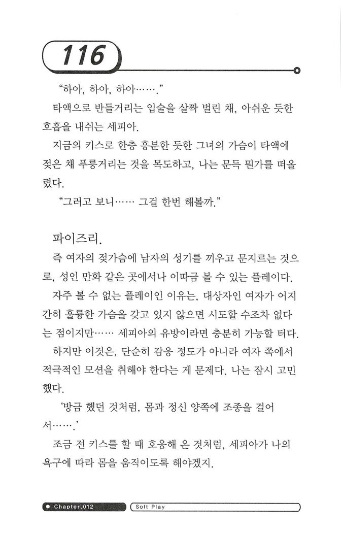 최면게임 - 타락하는 공주기사 최면게임 - 타락하는 공주기사