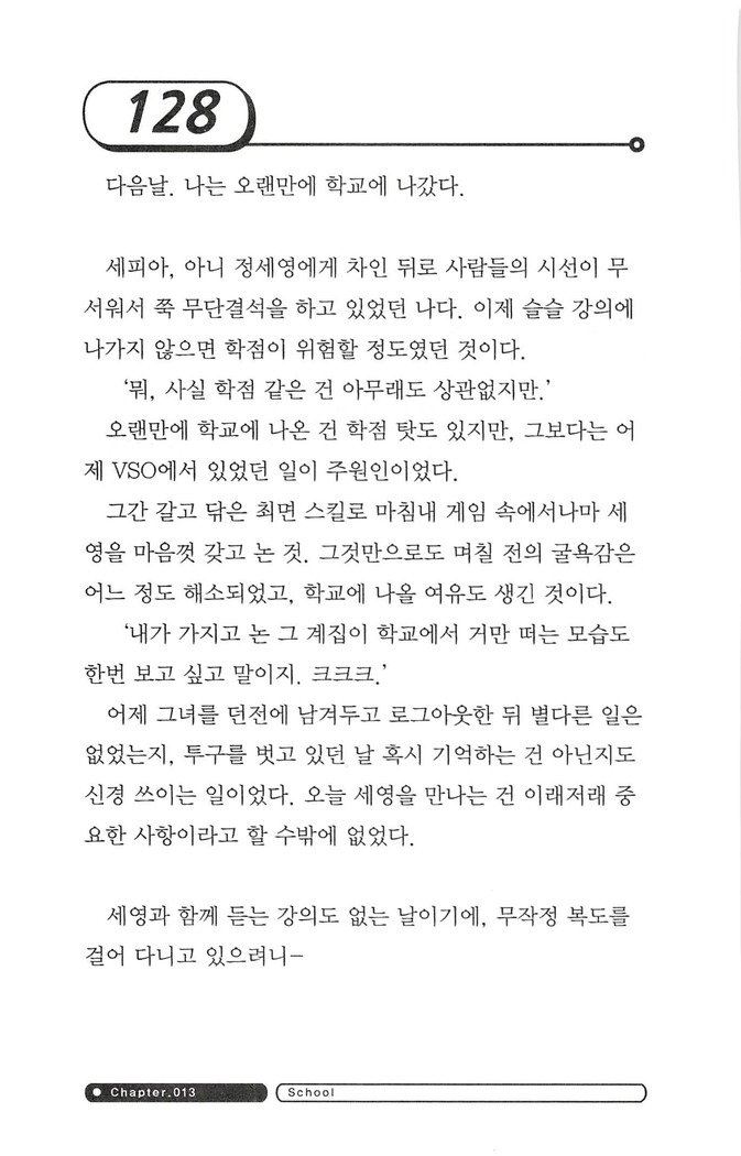 최면게임 - 타락하는 공주기사 최면게임 - 타락하는 공주기사
