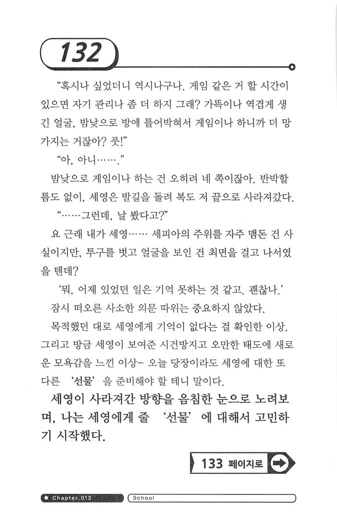 최면게임 - 타락하는 공주기사 최면게임 - 타락하는 공주기사