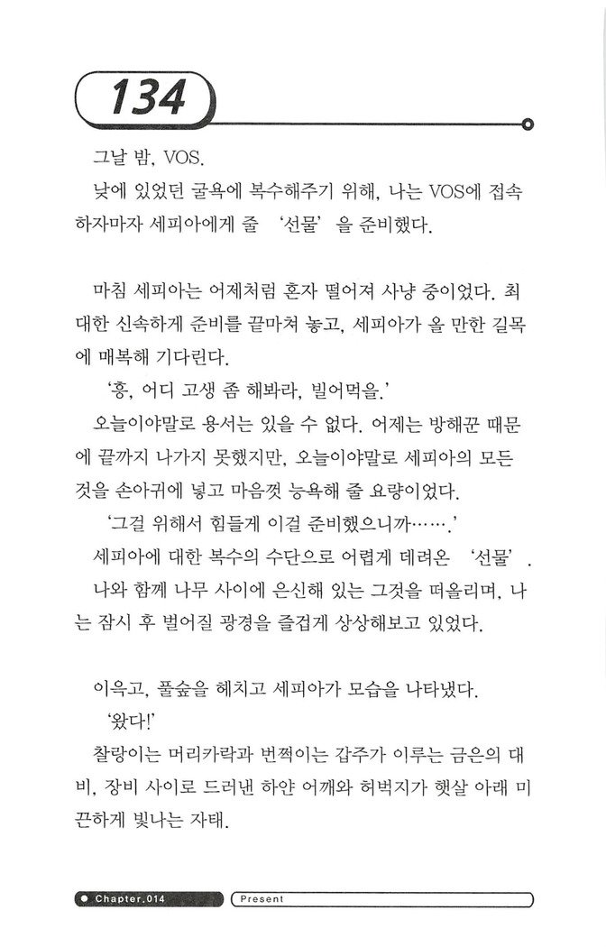 최면게임 - 타락하는 공주기사 최면게임 - 타락하는 공주기사