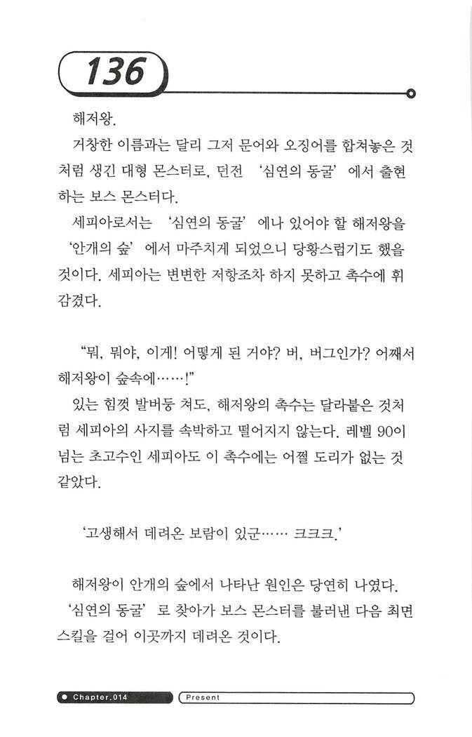 최면게임 - 타락하는 공주기사 최면게임 - 타락하는 공주기사