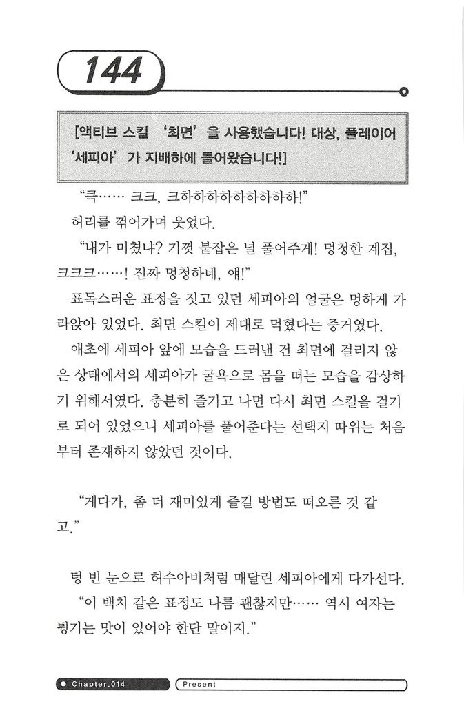최면게임 - 타락하는 공주기사 최면게임 - 타락하는 공주기사