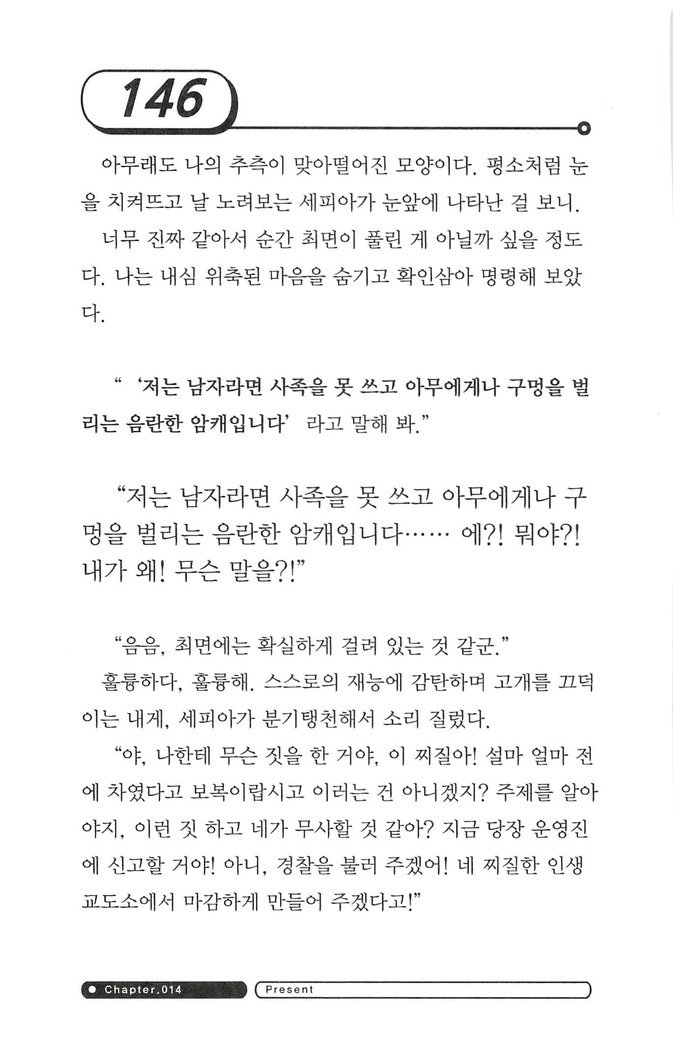 최면게임 - 타락하는 공주기사 최면게임 - 타락하는 공주기사