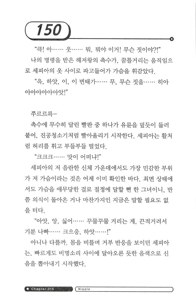 최면게임 - 타락하는 공주기사 최면게임 - 타락하는 공주기사