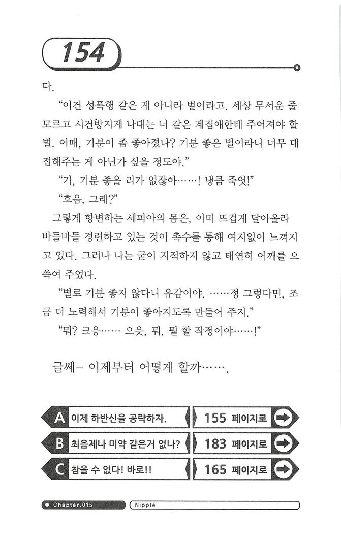 최면게임 - 타락하는 공주기사 최면게임 - 타락하는 공주기사