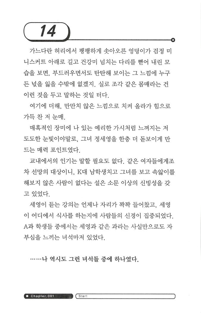 최면게임 - 타락하는 공주기사 최면게임 - 타락하는 공주기사